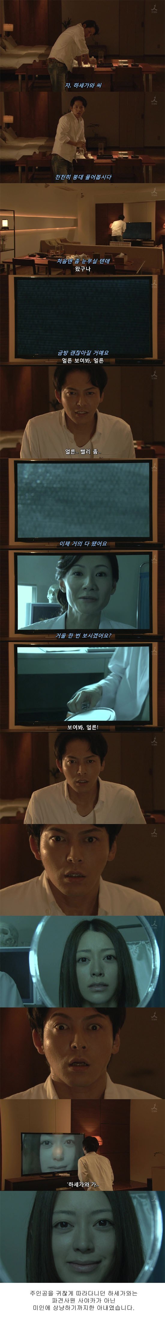 기묘한 이야기 - 운명 | 인스티즈