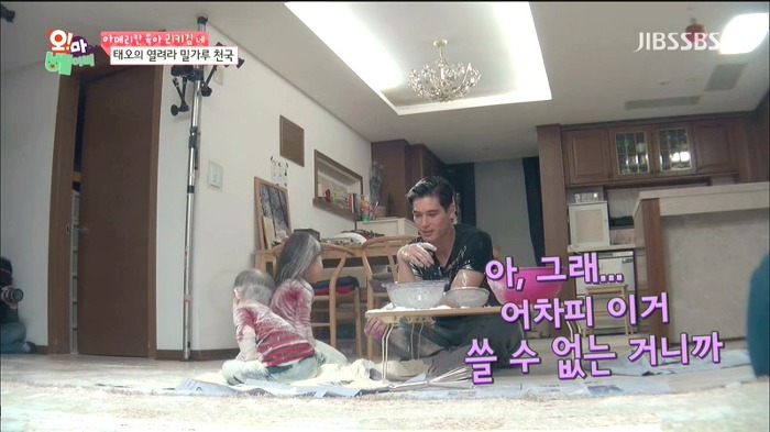 [오마이베이비] 태오네 밀가루 사건.JPG | 인스티즈