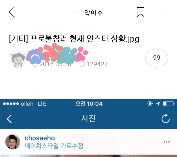 많은 사람들이 헷갈려하는 연예인 sns글 관련 공지 | 인스티즈