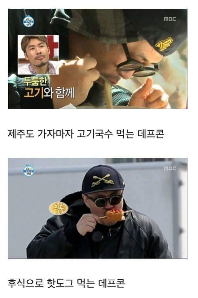 [나혼지산다] 데프콘이 제주도에서 가서 한 일 | 인스티즈