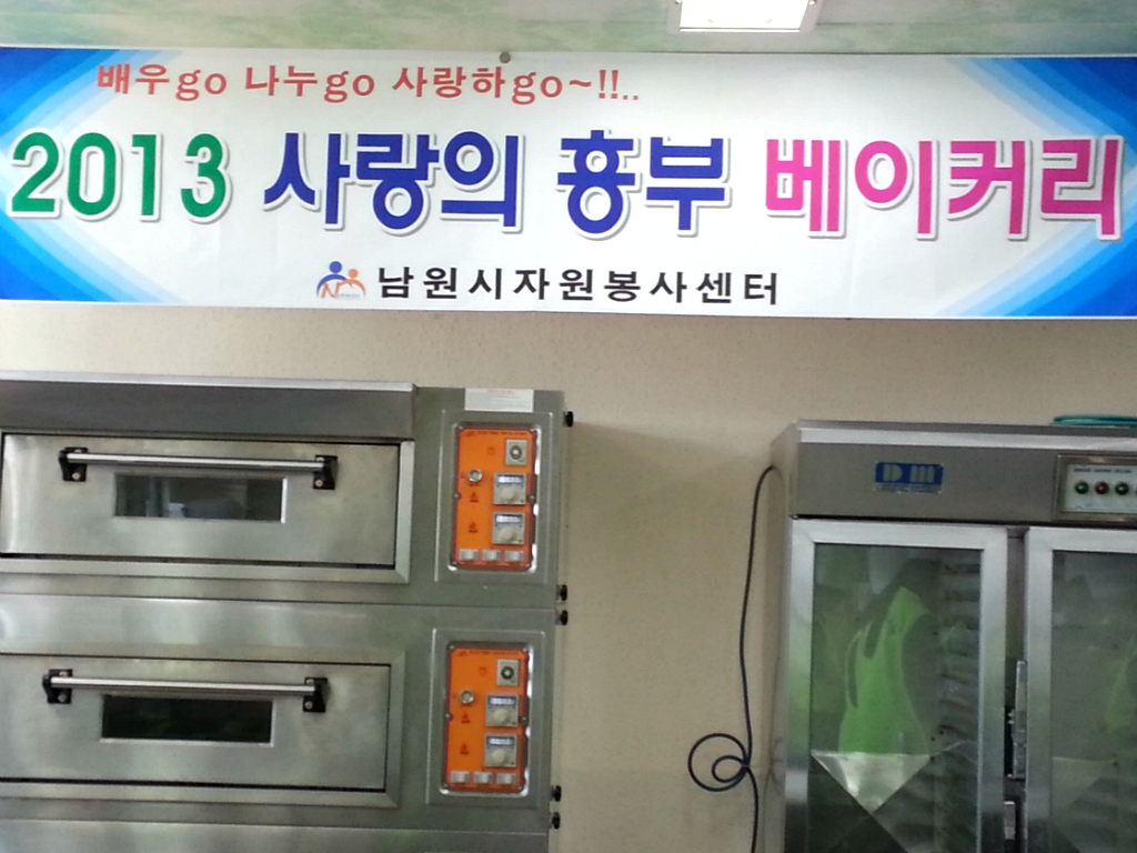 흥부베이커리 이미지