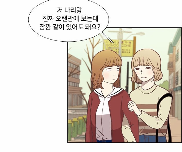 오늘자 웹툰 소녀의세계로 보는 진짜 개 빡치는 친구유형 | 인스티즈