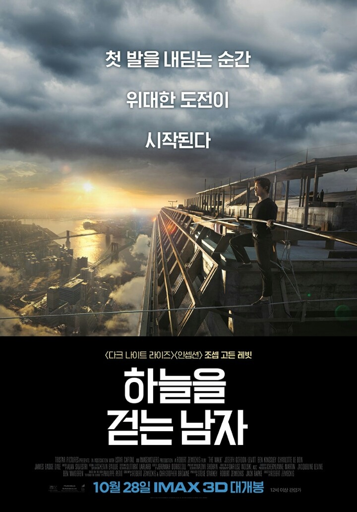 하늘을 걷는 남자 후기 | 인스티즈