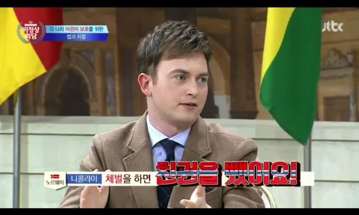 체벌이 절대 금지인 노르웨이 | 인스티즈