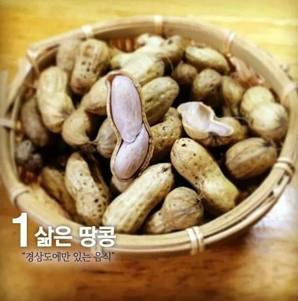 경상도에만 있는 음식 | 인스티즈