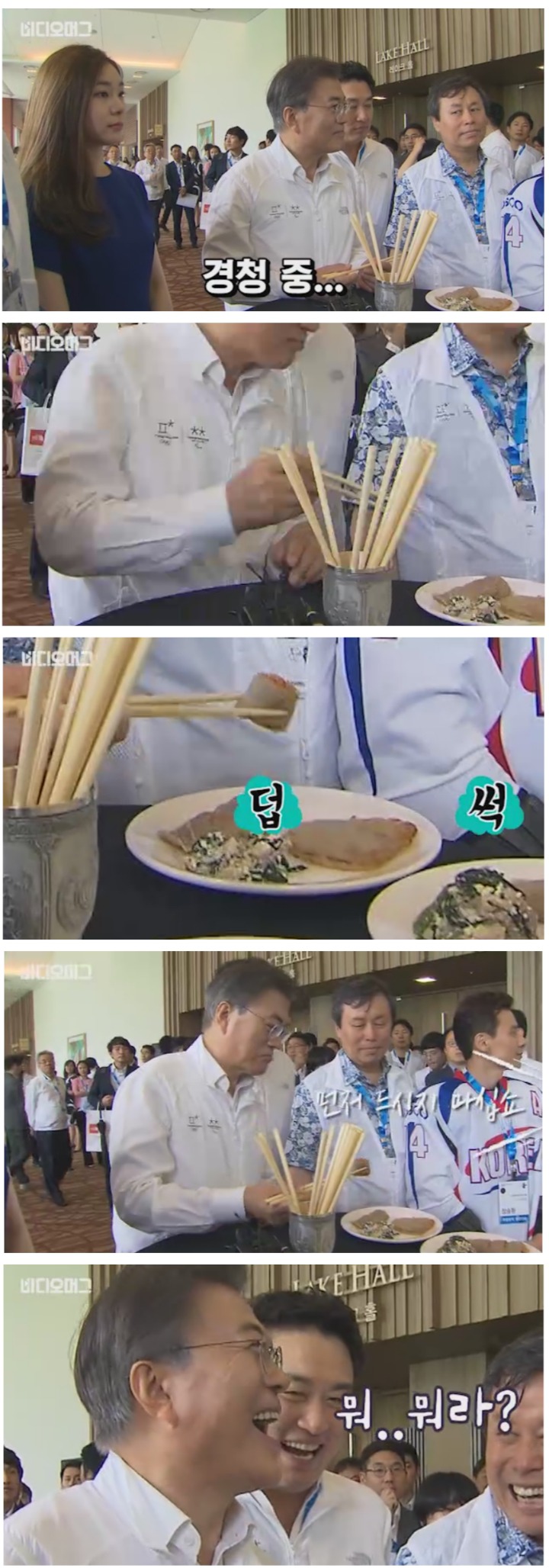 전병 몰래 먹으려다 걸린 문재인 대통령.jpg | 인스티즈
