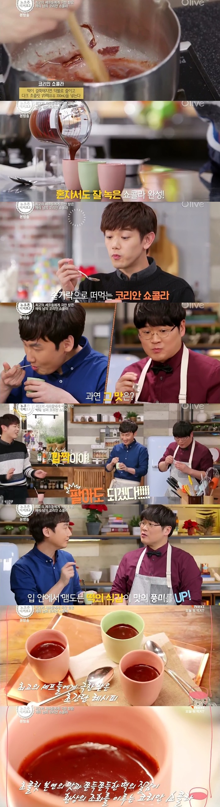 아망드쇼콜라 직접 만들때 클라스 ㄷㄷㄷㄷ.JPG | 인스티즈