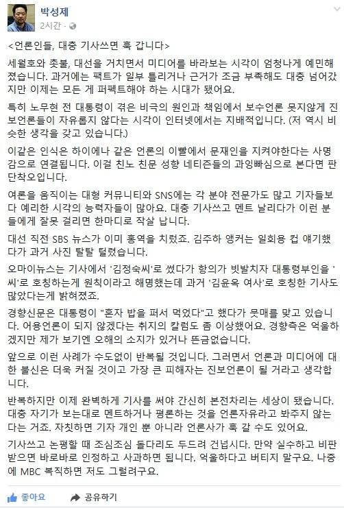 mbc 해직기자 sns | 인스티즈