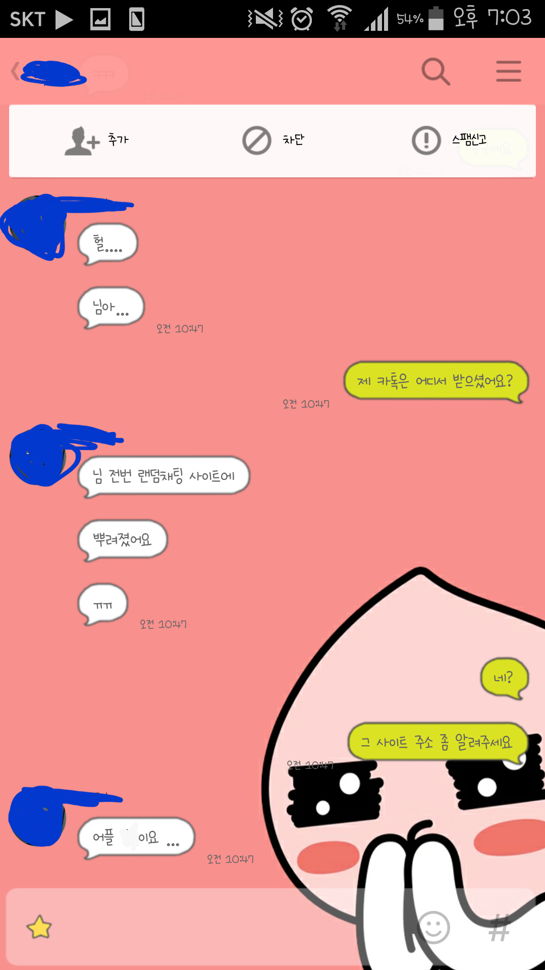 8년 간 스토킹을 당하고 있습니다 제발 도와주세요 | 인스티즈