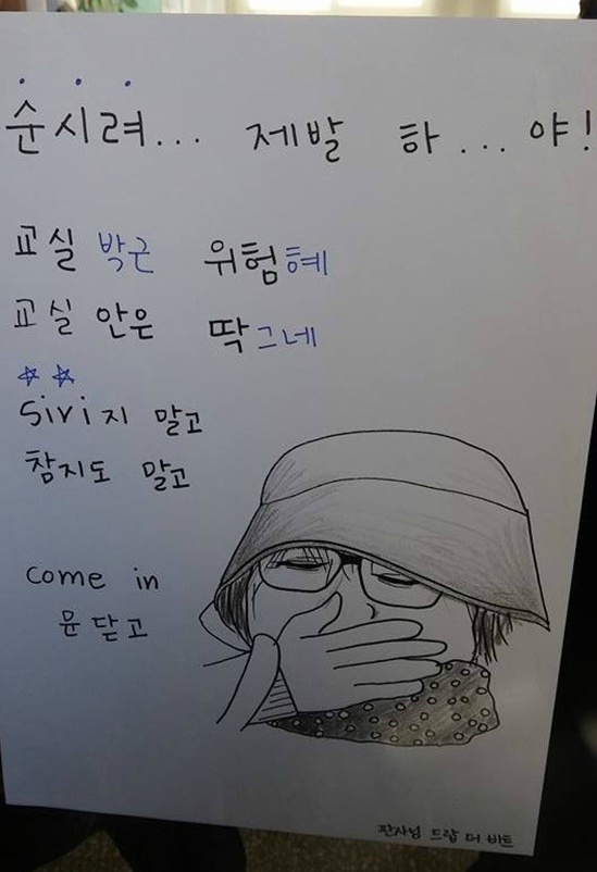대구 한 고등학교 교실에 붙은 의미심장한 안내문 | 인스티즈