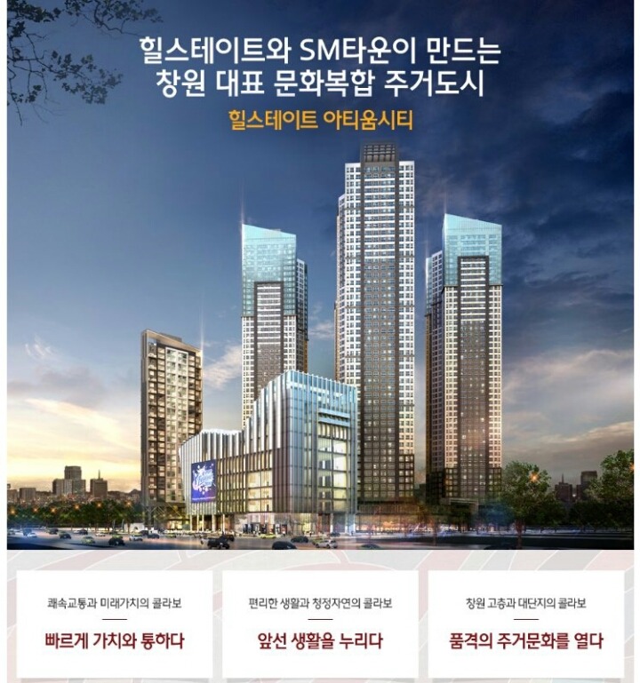 sm에서 창원에 짓고있는 아파트 | 인스티즈