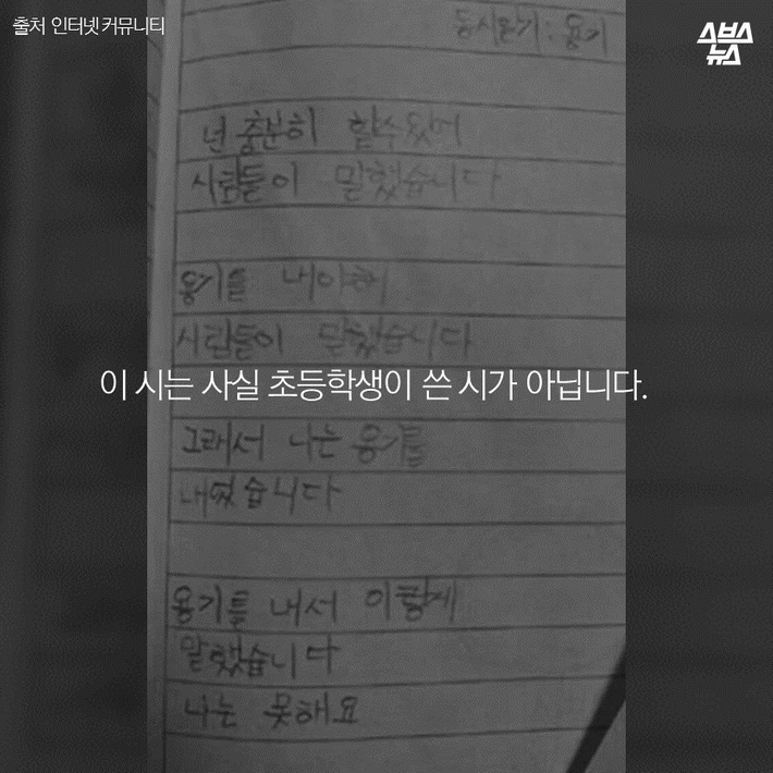 못하는 게 자랑이다 | 인스티즈