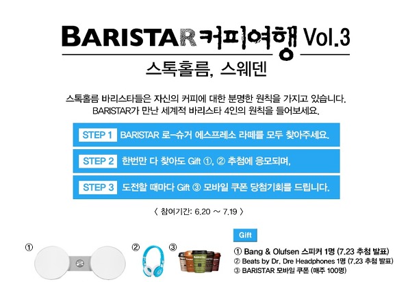 숨은커피찾기 이미지