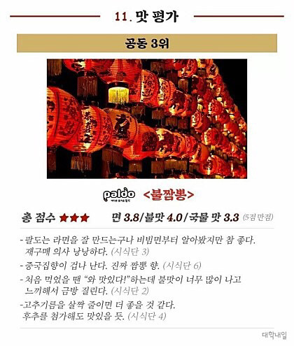 레전드짬뽕 이미지