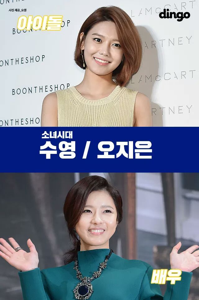 아이돌 배우 도플갱어 | 인스티즈
