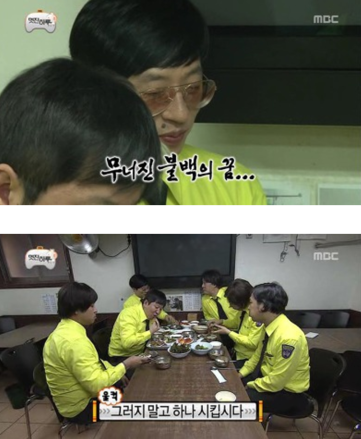 [무한도전] 정준하 전설의 돼지불백 | 인스티즈