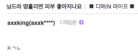 자칫 불편할수도 있는 개그 | 인스티즈