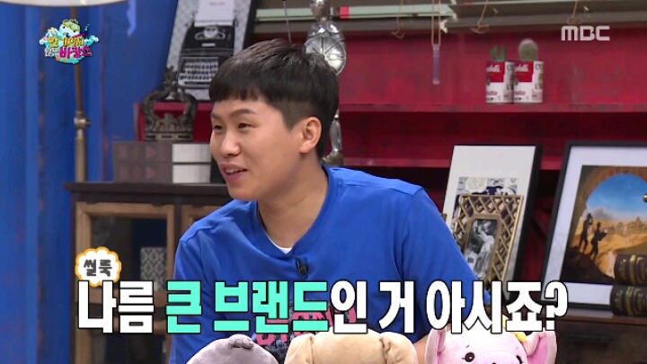 [무한도전] 신발 하나 잘못 신었다가 놀림받는 양세형 | 인스티즈