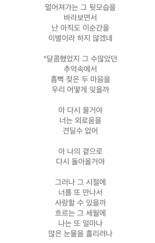첫사랑의 아픔을 겪은 사람들은 이해할 수 있는 노래 | 인스티즈