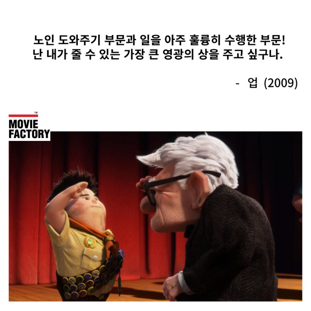 픽사 애니메이션 속 명대사 | 인스티즈