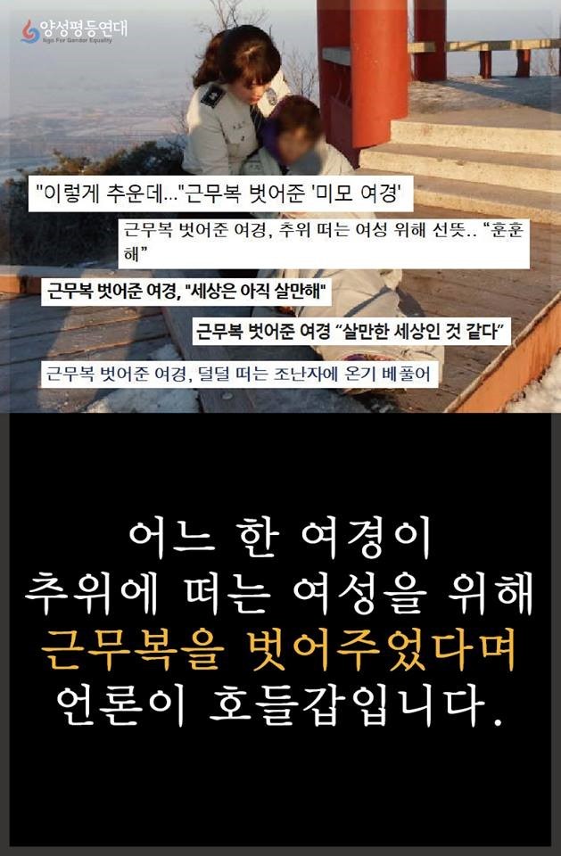 여자를 바보취급하는 한국사회 | 인스티즈