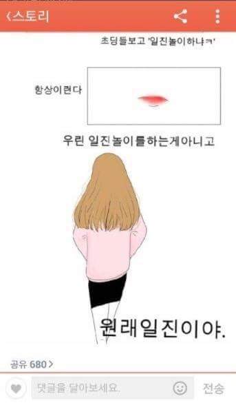 일진놀이하냐ㅋ.jpg | 인스티즈