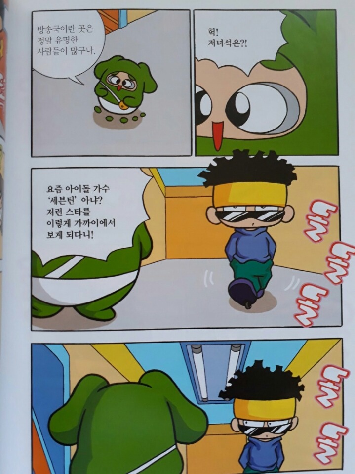 미래를 내다본 작가.jpg | 인스티즈