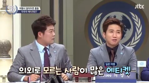 일본인 오오기가 신신당부하는 일본여행 팁.jpg | 인스티즈