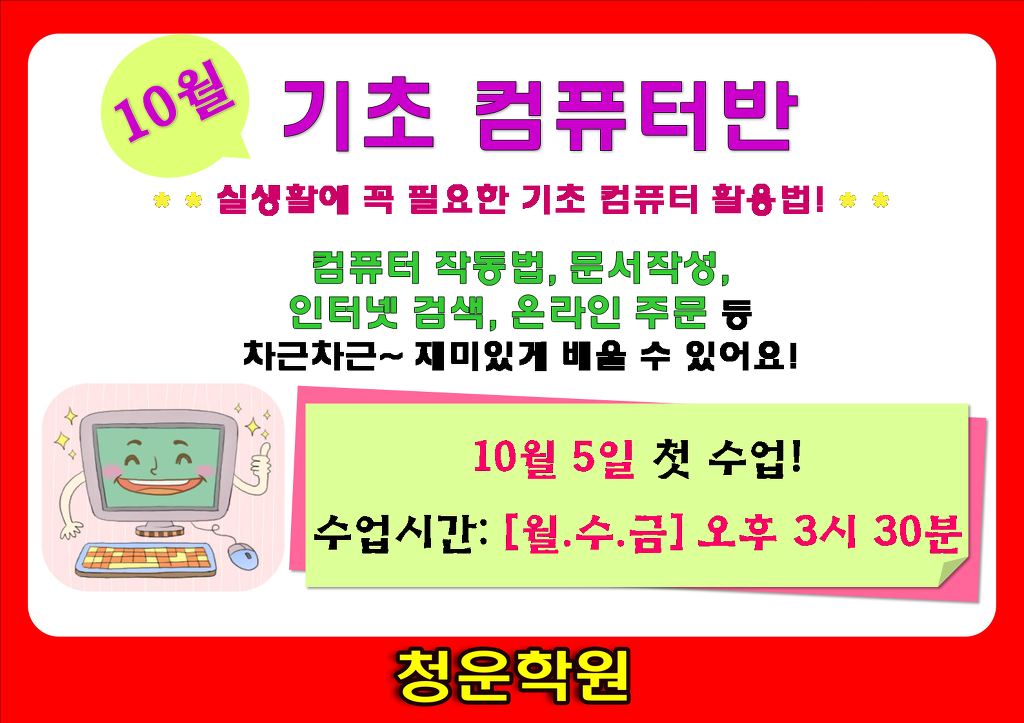 청운컴퓨터학원 이미지