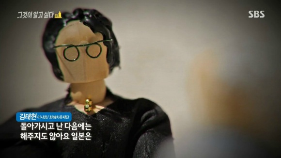 위안부 피해 할머니 설득하는 화해치유재단 | 인스티즈