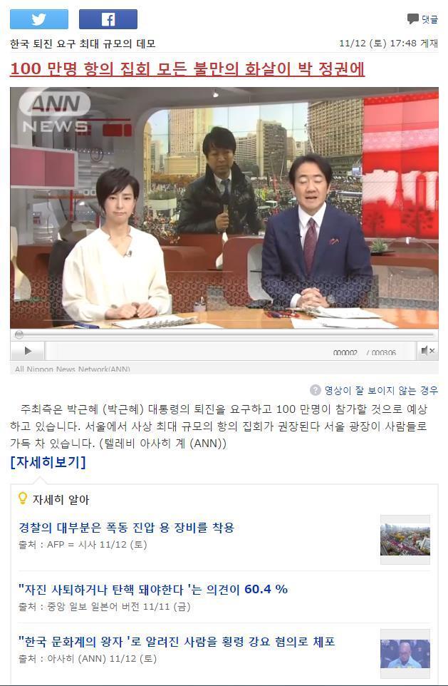 대한민국 박근혜 정권향한 100만 시위에 대한 일본 반응.jpg | 인스티즈
