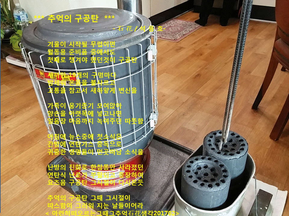 구공탄 이미지