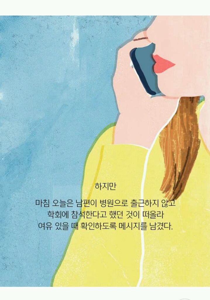 [책] 진작 알았어야 할 일 | 인스티즈