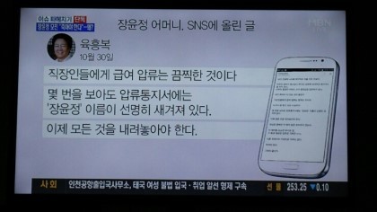 장윤정 엄마가 이번에 기자들에게 메일보내기 전 SNS에 쓴 글 | 인스티즈