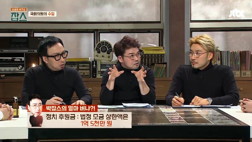 [잡스] 국회의원들은 하는 일에 비해 연봉이 높은 것 아닌가요? | 인스티즈