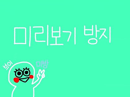 공포주의,토요미스테리극장) 버스 | 인스티즈