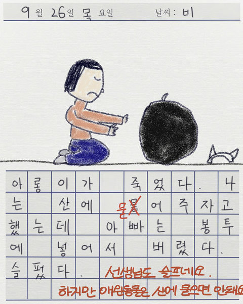 역대 웹툰역사상 최고의 난제.jpg | 인스티즈