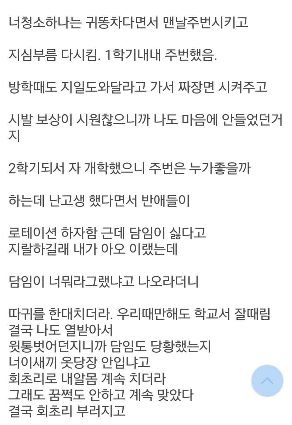화가 나면 옷을 벗는 남자 | 인스티즈