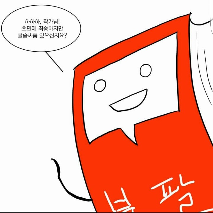 바나나툰작가 와나나 최신작 | 인스티즈