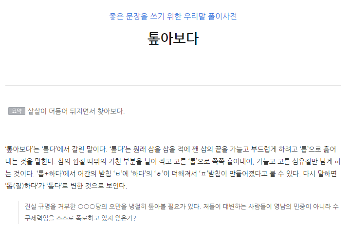 외국기업이 한국어를 대하는 흔한 자세 | 인스티즈