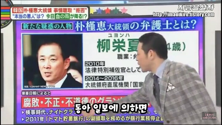 대통령 변호인 극딜하는 일본방송.JPG | 인스티즈
