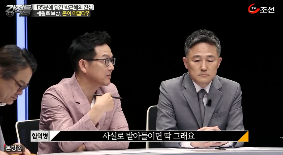 피부과 전문의 함익병이 말하는 세월호 | 인스티즈