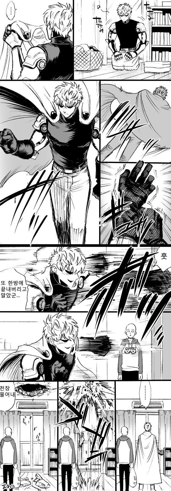 [원펀맨] 제노스 이불킥하는 만화.jpg | 인스티즈