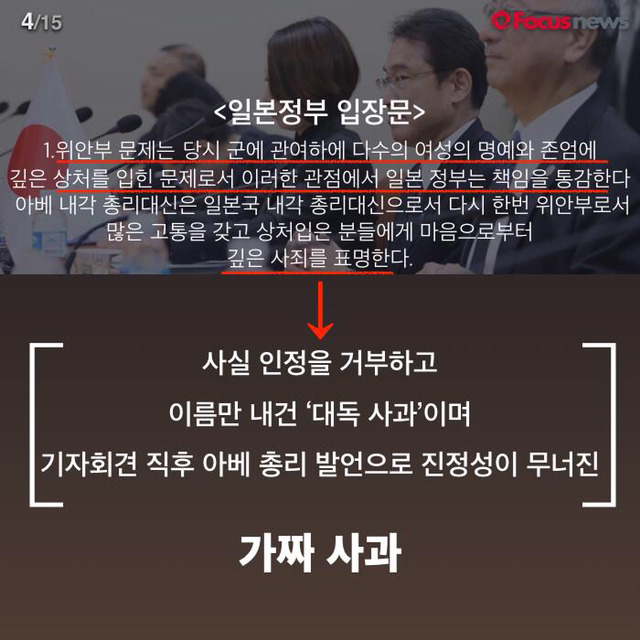 한일 위안부 합의를 거절하는 이유.jpg | 인스티즈