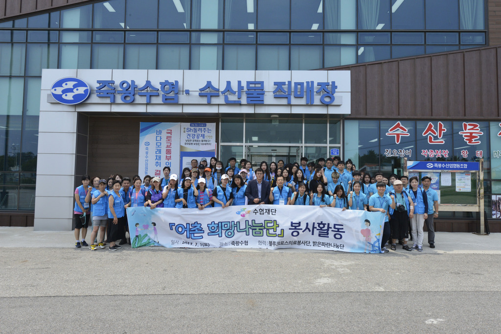 죽왕수산업협동조합 이미지