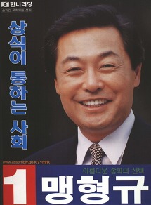 선거에 출마했던 방송인들 포스터 모음.jpg | 인스티즈