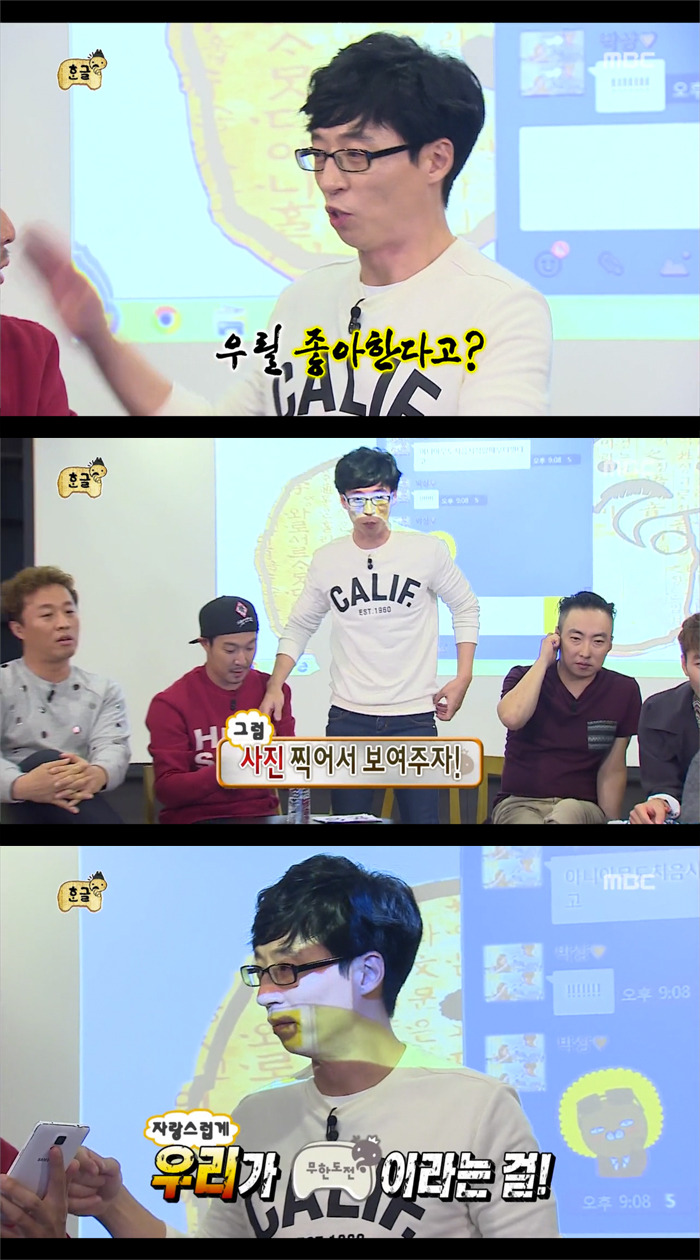 [무한도전] 후두둑한 지호아범 씐난모습 .jpg | 인스티즈