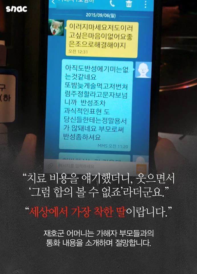 천안의 지적장애폭행 공포의34시간 (분노주의) | 인스티즈