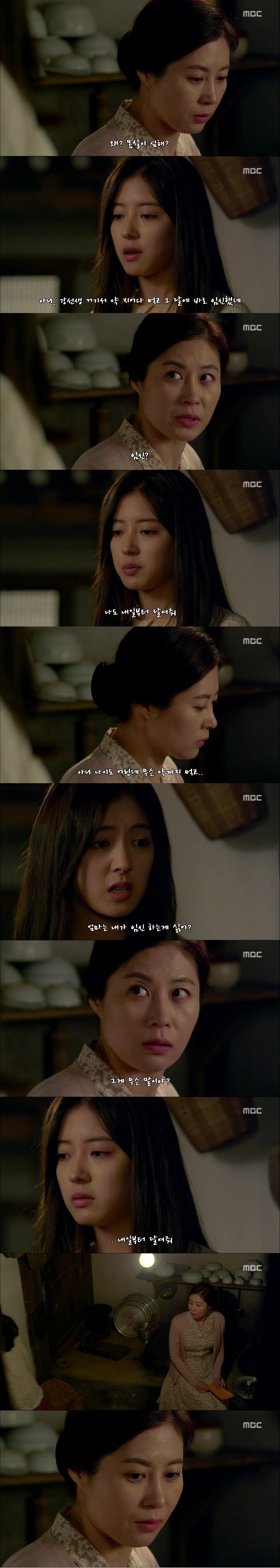 하늘재 살인사건 - 13 | 인스티즈