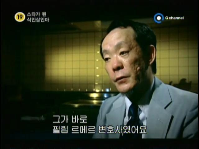사람먹고 스타가 된 일본 살인자.jpg (혐오주의) | 인스티즈